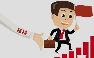 創(chuàng)業(yè)資訊 | 總結(jié)國(guó)家對(duì)于大學(xué)生創(chuàng)業(yè)的主要政策與人力中介服務(wù)